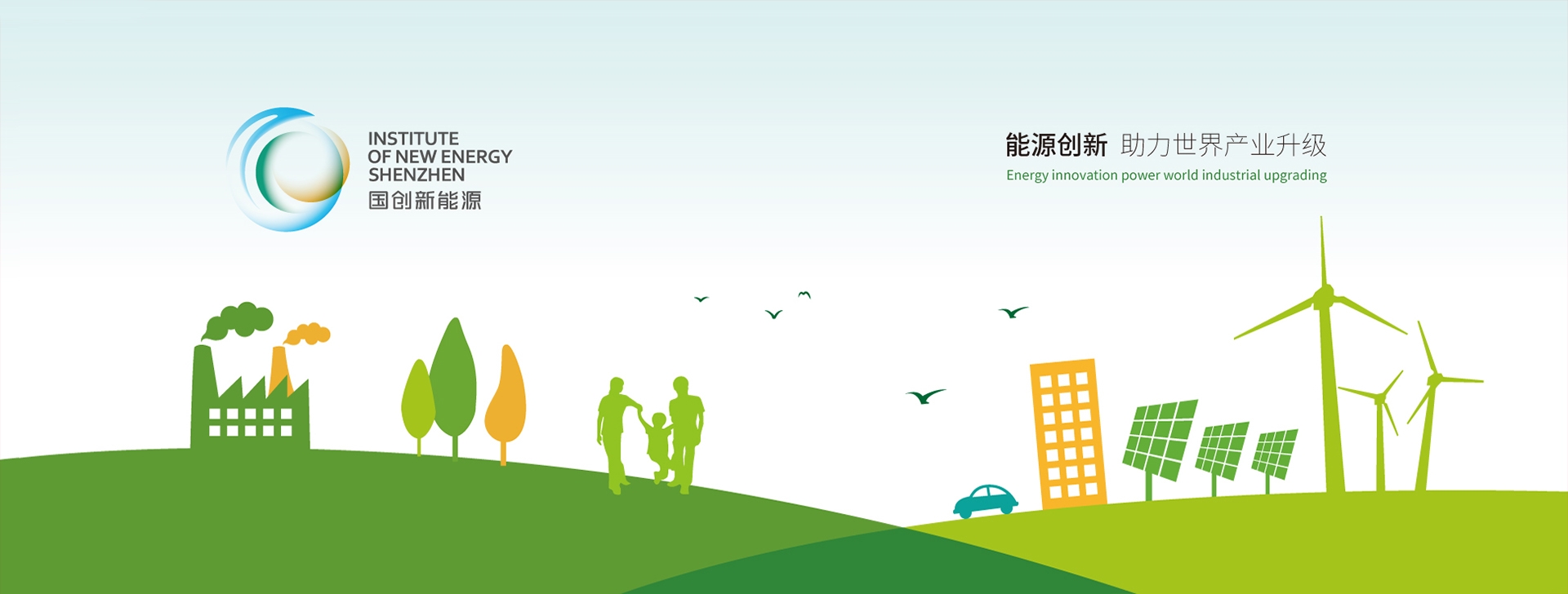 國創(chuàng)新能源